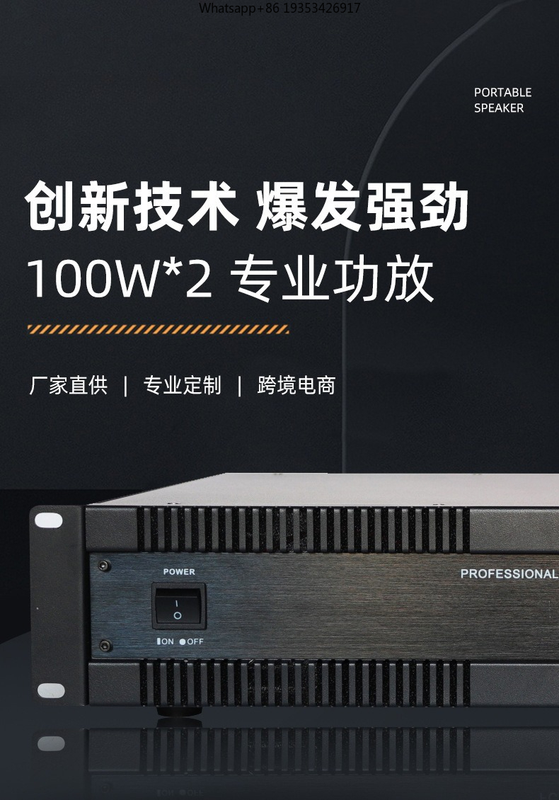 Новый двухканальный усилитель  – обзор и цена Outdoor Power Amplifier